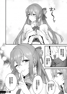 [SKK (Syoukaki)] COFFEE BREAK (Girls' Frontline) [2019-08-30] [Chinese] [無邪気漢化組] - page 32