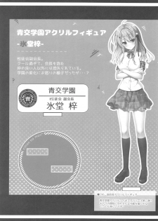 (C96) [Citron no mori (Yuzuna Hiyo)] Onii-chan no Soba ni Ite mo Ii desu ka...? - page 21