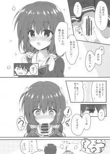 (C96) [Citron no mori (Yuzuna Hiyo)] Onii-chan no Soba ni Ite mo Ii desu ka...? - page 7