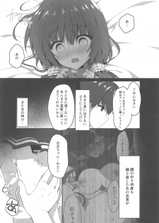 (C96) [Citron no mori (Yuzuna Hiyo)] Onii-chan no Soba ni Ite mo Ii desu ka...? - page 6