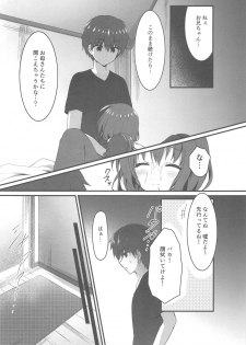 (C96) [Citron no mori (Yuzuna Hiyo)] Onii-chan no Soba ni Ite mo Ii desu ka...? - page 10
