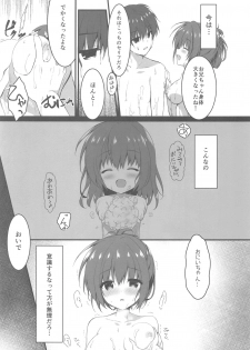 (C96) [Citron no mori (Yuzuna Hiyo)] Onii-chan no Soba ni Ite mo Ii desu ka...? - page 12