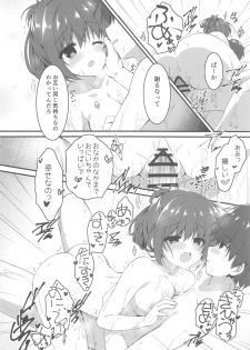 (C96) [Citron no mori (Yuzuna Hiyo)] Onii-chan no Soba ni Ite mo Ii desu ka...? - page 15