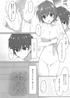 (C96) [Citron no mori (Yuzuna Hiyo)] Onii-chan no Soba ni Ite mo Ii desu ka...? - page 11