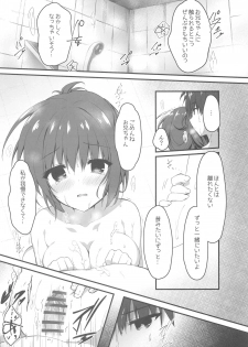 (C96) [Citron no mori (Yuzuna Hiyo)] Onii-chan no Soba ni Ite mo Ii desu ka...? - page 14