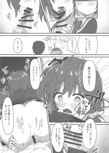 (C96) [Citron no mori (Yuzuna Hiyo)] Onii-chan no Soba ni Ite mo Ii desu ka...? - page 8