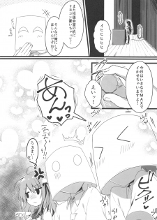 (C96) [Citron no mori (Yuzuna Hiyo)] Kaichou, Zenkou Seito no Mae desu yo!? - page 19