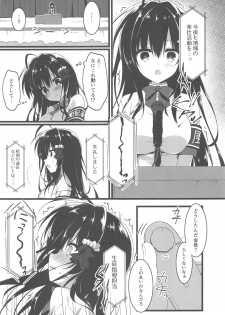 (C96) [Citron no mori (Yuzuna Hiyo)] Kaichou, Zenkou Seito no Mae desu yo!? - page 8