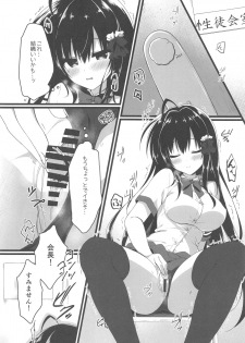 (C96) [Citron no mori (Yuzuna Hiyo)] Kaichou, Zenkou Seito no Mae desu yo!? - page 5