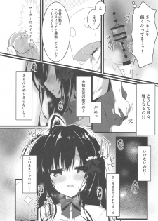 (C96) [Citron no mori (Yuzuna Hiyo)] Kaichou, Zenkou Seito no Mae desu yo!? - page 9