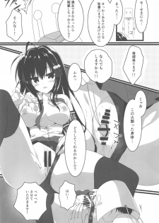 (C96) [Citron no mori (Yuzuna Hiyo)] Kaichou, Zenkou Seito no Mae desu yo!? - page 12