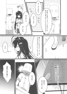 (C96) [Citron no mori (Yuzuna Hiyo)] Kaichou, Zenkou Seito no Mae desu yo!? - page 6