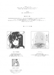 (C96) [Citron no mori (Yuzuna Hiyo)] Kaichou, Zenkou Seito no Mae desu yo!? - page 3