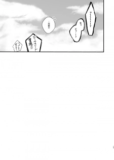 [FUMN (Nagatani)] Shakunetsu no Charm (Granblue Fantasy) [Digital] - page 27