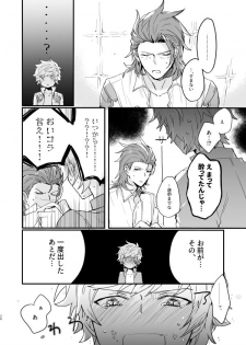 [FUMN (Nagatani)] Shakunetsu no Charm (Granblue Fantasy) [Digital] - page 24