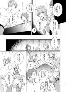 [FUMN (Nagatani)] Shakunetsu no Charm (Granblue Fantasy) [Digital] - page 9