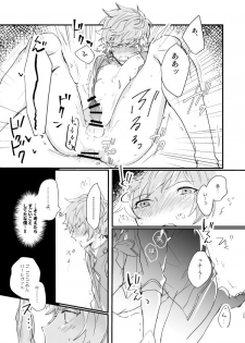 [FUMN (Nagatani)] Shakunetsu no Charm (Granblue Fantasy) [Digital] - page 23