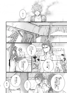 [FUMN (Nagatani)] Shakunetsu no Charm (Granblue Fantasy) [Digital] - page 8