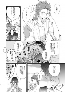 [FUMN (Nagatani)] Shakunetsu no Charm (Granblue Fantasy) [Digital] - page 26