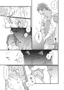 [FUMN (Nagatani)] Shakunetsu no Charm (Granblue Fantasy) [Digital] - page 15