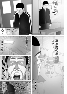 [Pentiu-man] Namaiki na Mesubuta wa Kou Sarenakucha Ikenai yo ne - page 8