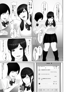 [Pentiu-man] Namaiki na Mesubuta wa Kou Sarenakucha Ikenai yo ne - page 6