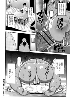 [Kiliu] Netorare Tsuma no Arai-san - page 29