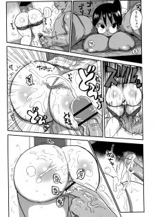 [Kiliu] Netorare Tsuma no Arai-san - page 18