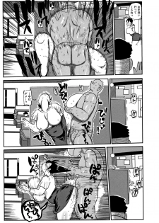 [Kiliu] Netorare Tsuma no Arai-san - page 42