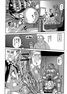 [Kiliu] Netorare Tsuma no Arai-san - page 15