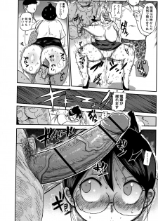 [Kiliu] Netorare Tsuma no Arai-san - page 31