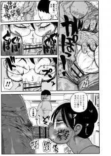 [Kiliu] Netorare Tsuma no Arai-san - page 32
