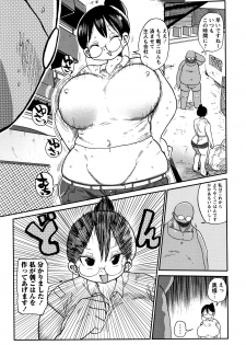 [Kiliu] Netorare Tsuma no Arai-san - page 12