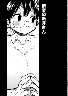 [Kiliu] Netorare Tsuma no Arai-san - page 8
