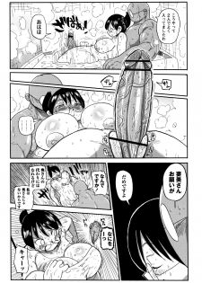 [Kiliu] Netorare Tsuma no Arai-san - page 24