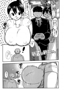 [Kiliu] Netorare Tsuma no Arai-san - page 10