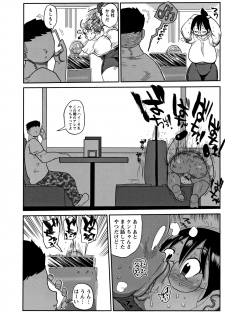 [Kiliu] Netorare Tsuma no Arai-san - page 43