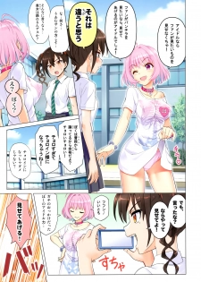 (C96) [Z-Less (Shirahama Kouta)] Makkakka Lesson (THE IDOLM@STER CINDERELLA GIRLS) - page 7