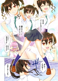 (C96) [Z-Less (Shirahama Kouta)] Makkakka Lesson (THE IDOLM@STER CINDERELLA GIRLS) - page 4