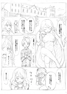 [Haruka] Futanari 怪盗青ダヌキ - page 7