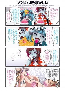 [Studio Mizuyokan (Higashitotsuka Raisuta)] Inma Kakusei (Zombie Land Saga) [Digital] - page 49