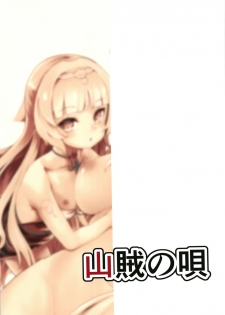 [Sanzoku no Uta (Takara Akihito)] Natsu no Nikupuni (Azur Lane) [Digital] - page 24