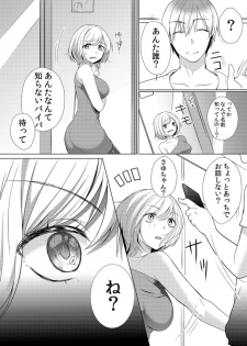 [Hanasaku Mahiru] Junyuuchuu no Yanmama ni Pakopako Tanetsuke!! ~ Sonna ni Dasaretara... Milk ga Afurechau! 6 - page 15