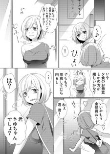 [Hanasaku Mahiru] Junyuuchuu no Yanmama ni Pakopako Tanetsuke!! ~ Sonna ni Dasaretara... Milk ga Afurechau! 6 - page 14