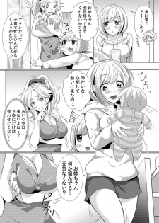 [Hanasaku Mahiru] Junyuuchuu no Yanmama ni Pakopako Tanetsuke!! ~ Sonna ni Dasaretara... Milk ga Afurechau! 6 - page 2