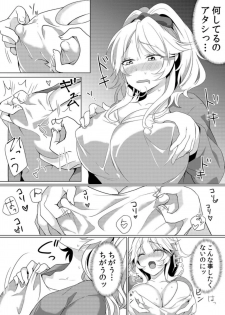 [Hanasaku Mahiru] Junyuuchuu no Yanmama ni Pakopako Tanetsuke!! ~ Sonna ni Dasaretara... Milk ga Afurechau! 6 - page 9