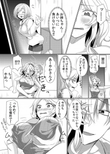 [Hanasaku Mahiru] Junyuuchuu no Yanmama ni Pakopako Tanetsuke!! ~ Sonna ni Dasaretara... Milk ga Afurechau! 6 - page 4