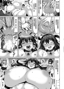 [I-Raf-you (Teterun)] Ohayou! Souseiji (Microne Magazine Vol. 61) [Chinese] [不咕鸟汉化组] [Digital] - page 4