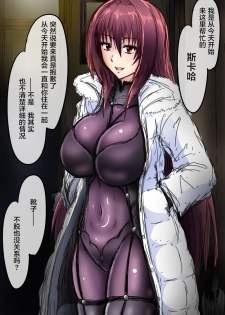 [Wagarashiya (Tasuro Kuzuha)] Yojouhan no Joou ~Joou wa Chuunen Oyaji to Dousei suru (Fate/Grand Order) [Chinese] [不咕鸟汉化组] [Digital] - page 2