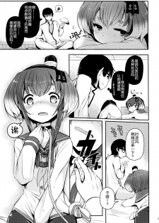 (C92) [STEELACT (Nijou Katame)] Tokitsukaze to Isshoni. San (Kantai Collection -KanColle-) [Chinese] [球磨提督个人汉化] - page 7